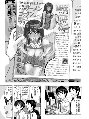 [あーびーのーまる (にゅーAB)] 隣の風俗嬢 総集編1 ファッションマッサージ店 [DL版]_037