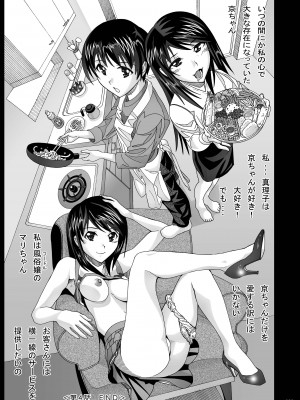 [あーびーのーまる (にゅーAB)] 隣の風俗嬢 総集編1 ファッションマッサージ店 [DL版]_085