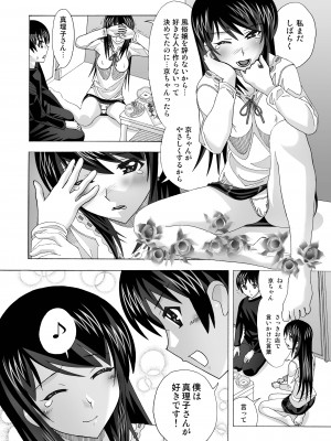 [あーびーのーまる (にゅーAB)] 隣の風俗嬢 総集編1 ファッションマッサージ店 [DL版]_136