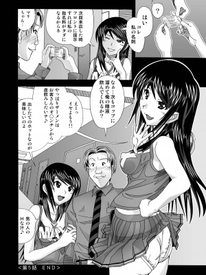 [あーびーのーまる (にゅーAB)] 隣の風俗嬢 総集編1 ファッションマッサージ店 [DL版]_114
