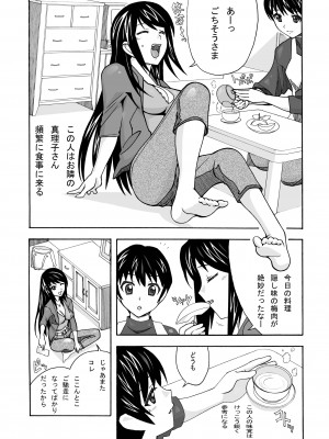 [あーびーのーまる (にゅーAB)] 隣の風俗嬢 総集編1 ファッションマッサージ店 [DL版]_018