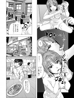 [あーびーのーまる (にゅーAB)] 隣の風俗嬢 総集編1 ファッションマッサージ店 [DL版]_080