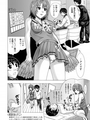 [あーびーのーまる (にゅーAB)] 隣の風俗嬢 総集編1 ファッションマッサージ店 [DL版]_058