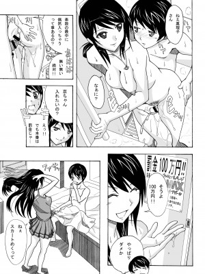 [あーびーのーまる (にゅーAB)] 隣の風俗嬢 総集編1 ファッションマッサージ店 [DL版]_027
