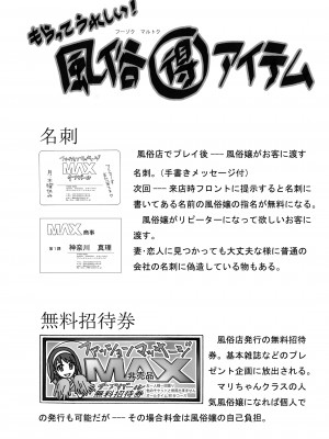 [あーびーのーまる (にゅーAB)] 隣の風俗嬢 総集編1 ファッションマッサージ店 [DL版]_014