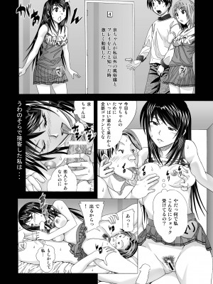 [あーびーのーまる (にゅーAB)] 隣の風俗嬢 総集編1 ファッションマッサージ店 [DL版]_088