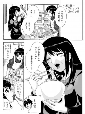 [あーびーのーまる (にゅーAB)] 隣の風俗嬢 総集編1 ファッションマッサージ店 [DL版]_035