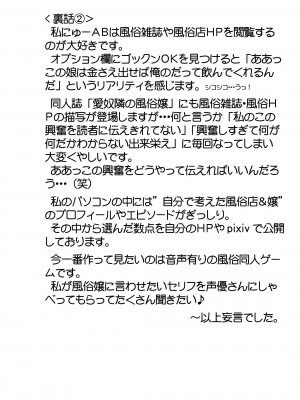 [あーびーのーまる (にゅーAB)] 隣の風俗嬢 総集編1 ファッションマッサージ店 [DL版]_086