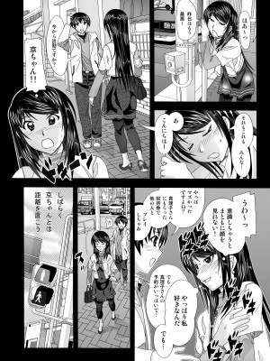 [あーびーのーまる (にゅーAB)] 隣の風俗嬢 総集編1 ファッションマッサージ店 [DL版]_090
