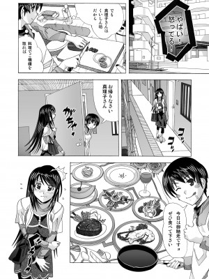 [あーびーのーまる (にゅーAB)] 隣の風俗嬢 総集編1 ファッションマッサージ店 [DL版]_082