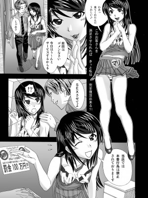 [あーびーのーまる (にゅーAB)] 隣の風俗嬢 総集編1 ファッションマッサージ店 [DL版]_095