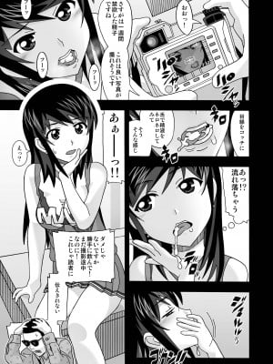 [あーびーのーまる (にゅーAB)] 隣の風俗嬢 総集編1 ファッションマッサージ店 [DL版]_007