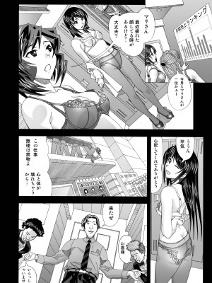 [あーびーのーまる (にゅーAB)] 隣の風俗嬢 総集編1 ファッションマッサージ店 [DL版]_094