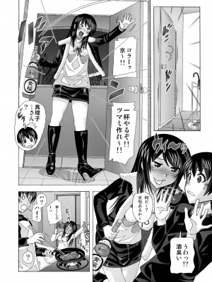 [あーびーのーまる (にゅーAB)] 隣の風俗嬢 総集編1 ファッションマッサージ店 [DL版]_134