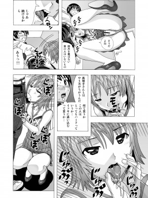 [あーびーのーまる (にゅーAB)] 隣の風俗嬢 総集編1 ファッションマッサージ店 [DL版]_062