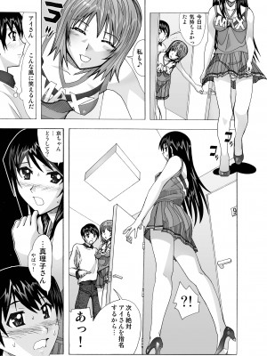 [あーびーのーまる (にゅーAB)] 隣の風俗嬢 総集編1 ファッションマッサージ店 [DL版]_075