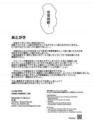 [ヤバ谷らんど (ほみなみあ)] 稲妻御三家と〇〇〇しないと出られない秘境 (原神) [黎欧出资汉化] [DL版]_19