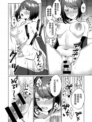 [ヤバ谷らんど (ほみなみあ)] 稲妻御三家と〇〇〇しないと出られない秘境 (原神) [黎欧出资汉化] [DL版]_09