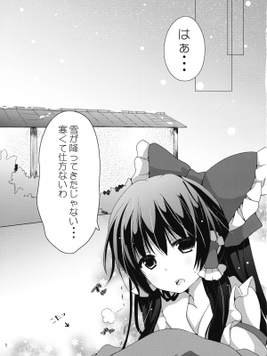 (C97) [鈴蘭 (やなぎせ)] 声は控えめでお願いしますっ (東方Project)_04
