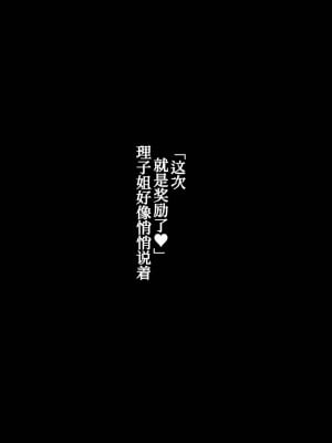 [ぼたもち] 先生は僕のセフレ～鬼教師キサラギ先生編～[甜族星人x我不看本子个人汉化]_227