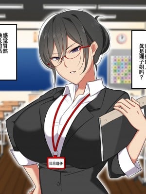 [ぼたもち] 先生は僕のセフレ～鬼教師キサラギ先生編～[甜族星人x我不看本子个人汉化]_223