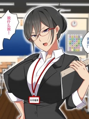 [ぼたもち] 先生は僕のセフレ～鬼教師キサラギ先生編～[甜族星人x我不看本子个人汉化]_006