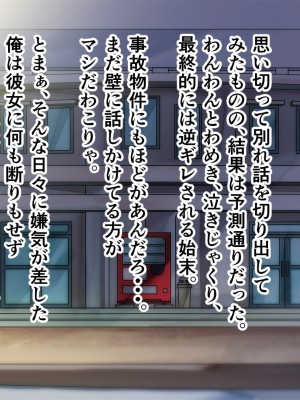 [ホルモン食堂] 憧れていた同級生が実は”三重苦の残念美人”だった件1～地元で再会、逆NTR編～_005