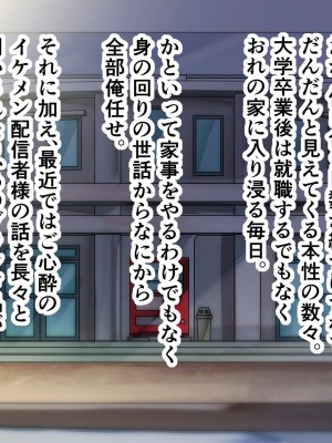 [ホルモン食堂] 憧れていた同級生が実は”三重苦の残念美人”だった件1～地元で再会、逆NTR編～_004