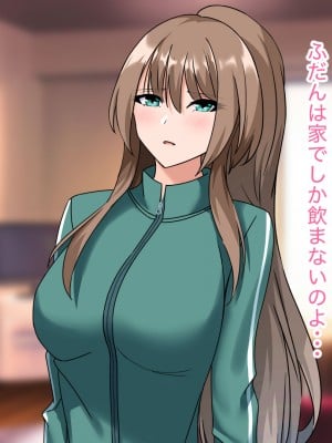 [ホルモン食堂] 憧れていた同級生が実は”三重苦の残念美人”だった件1～地元で再会、逆NTR編～_119