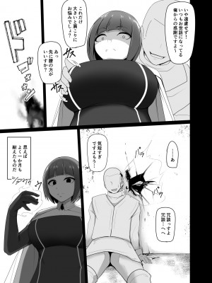 [PitaPita (Pita)] 支配刻印 高飛車な女魔術師が知らない間に玩具にされる_07