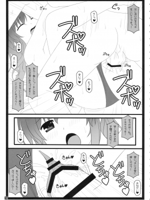 (例大祭14) (同人誌) [HEXIVISION] HEXIPRESS EX (東方) (エロ)_18