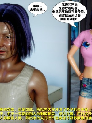 [FK] 墮落 7_0145