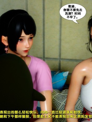 [FK] 墮落 7_0159