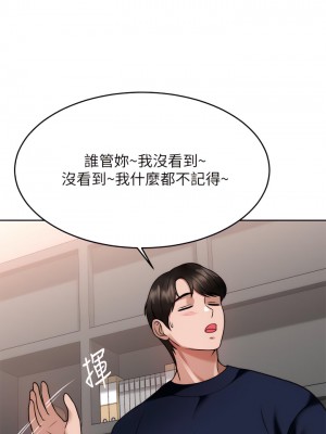 催眠治慾師 25-26話_25_38