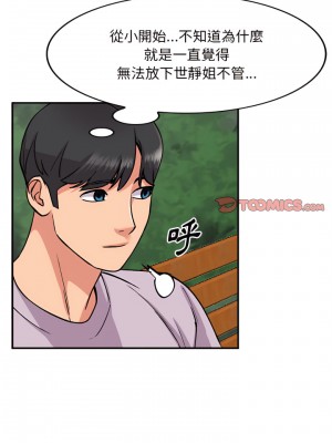 姐姐的秘密 51-52話_51_18
