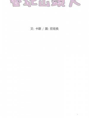 魯蛇出頭天 27-28話_27_03