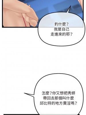深夜網咖 59-60話[完結]_59_14