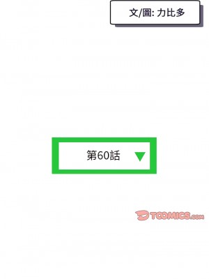 深夜網咖 59-60話[完結]_60_01
