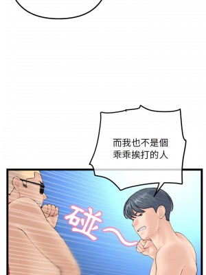 深夜網咖 59-60話[完結]_60_17
