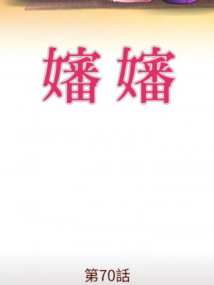 嬸嬸 70-71話_70_01