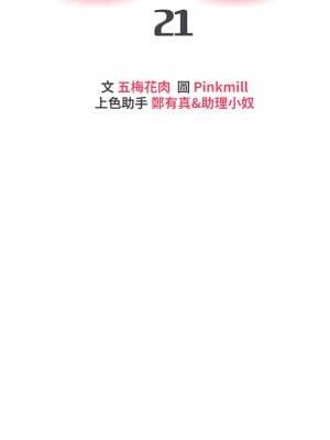 熟女來支援 21-22話_21_07