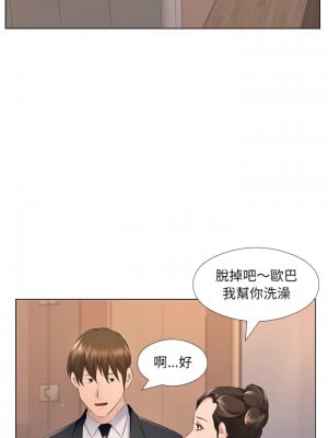 套房裡的那些事 27-28話_27_07