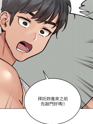 要對媽媽保密唷! 56-57話_56_09