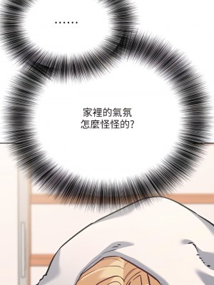 要對媽媽保密唷! 56-57話_56_35
