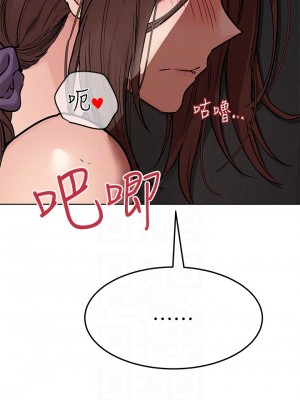 要對媽媽保密唷! 56-57話_57_12