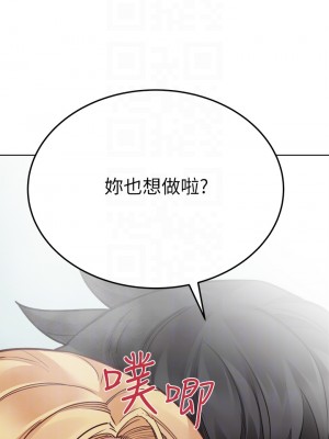 要對媽媽保密唷! 56-57話_57_14