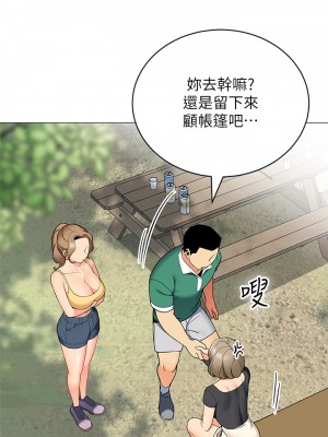 帳篷裡的秘密 31-32話_32_29