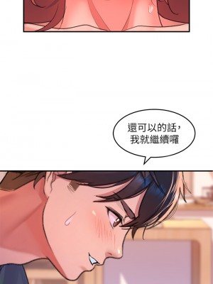 請滑入解鎖 1-7話_05_21