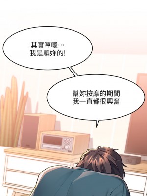 請滑入解鎖 1-7話_06_35