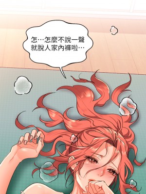 請滑入解鎖 1-7話_06_52